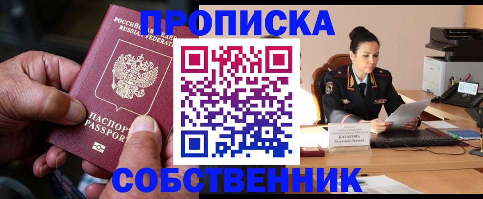 временная регистрация поиск в Курской области