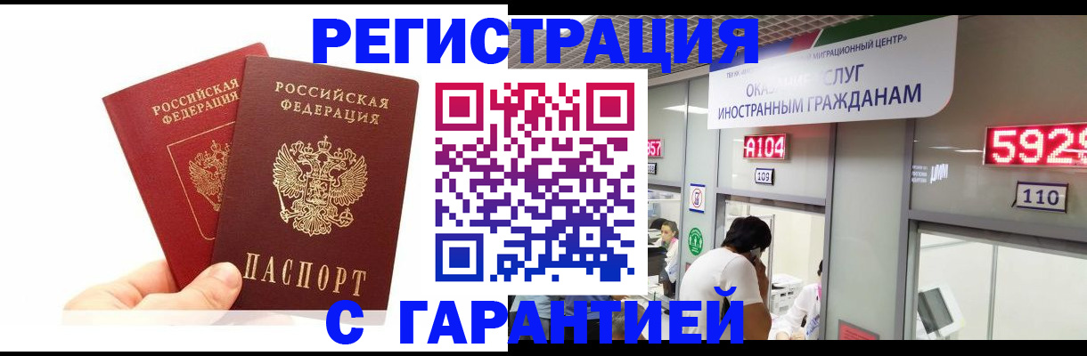 временная регистрация 2025 в Курской области