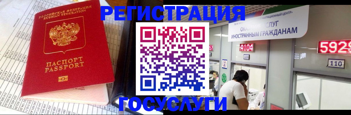 временная регистрация в квартире в Курской области