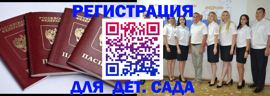 временная регистрация гарантия в Курской области